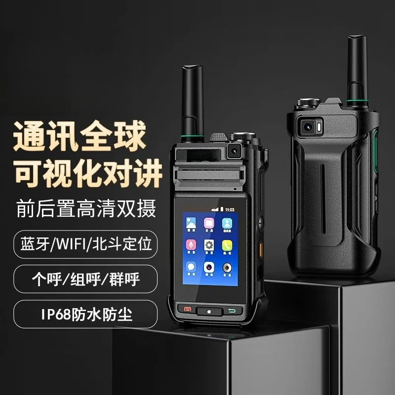 Q-3588S public network 4G walkie-talkie IP68 waterproof hand regular version