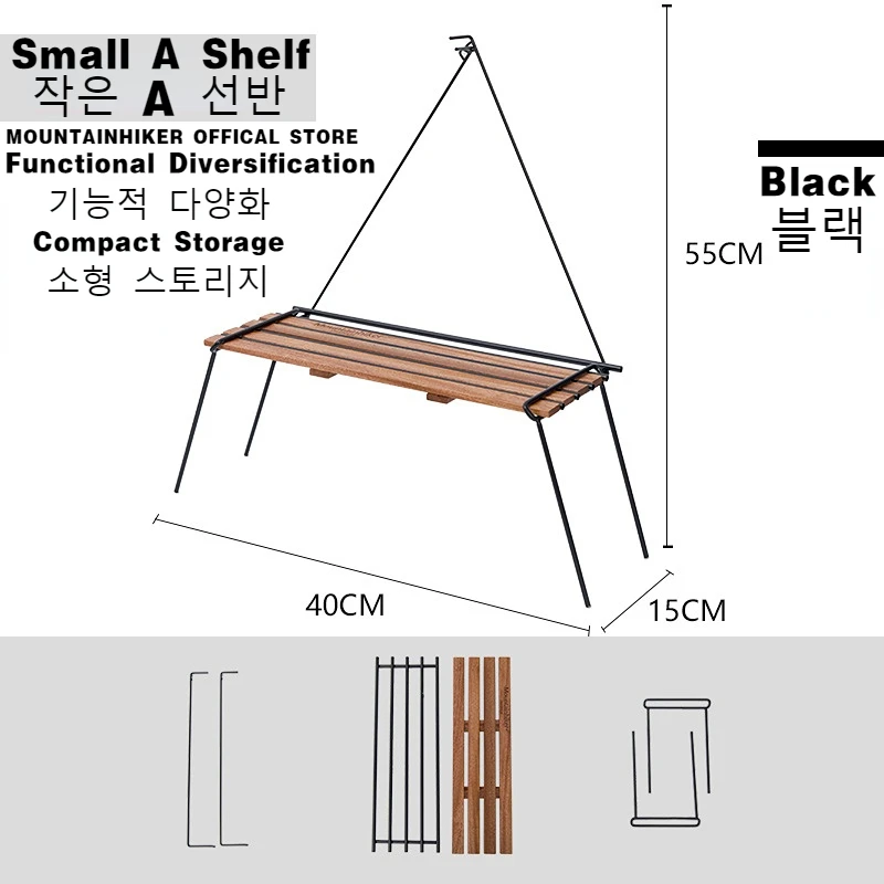 MOUNTAINHIKER Outdoor Camping Rack Beautiful Practical 304 Stainless Steel Sabilli Wood Folding Family Picnic Rack Small A Table