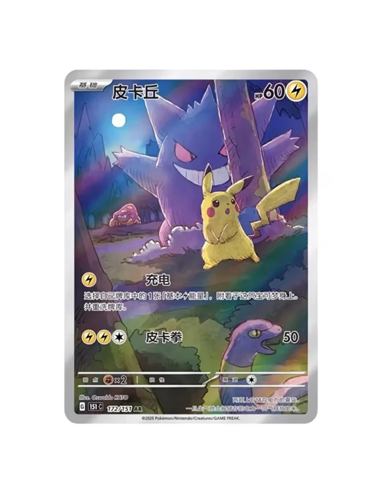 Heiße Pokémon-Karten 151 Serie Vol.3 PTCG Offizielles Original-Ergänzungspaket Animations-Sammelkarten Fat Box Spielzeug Geschenk