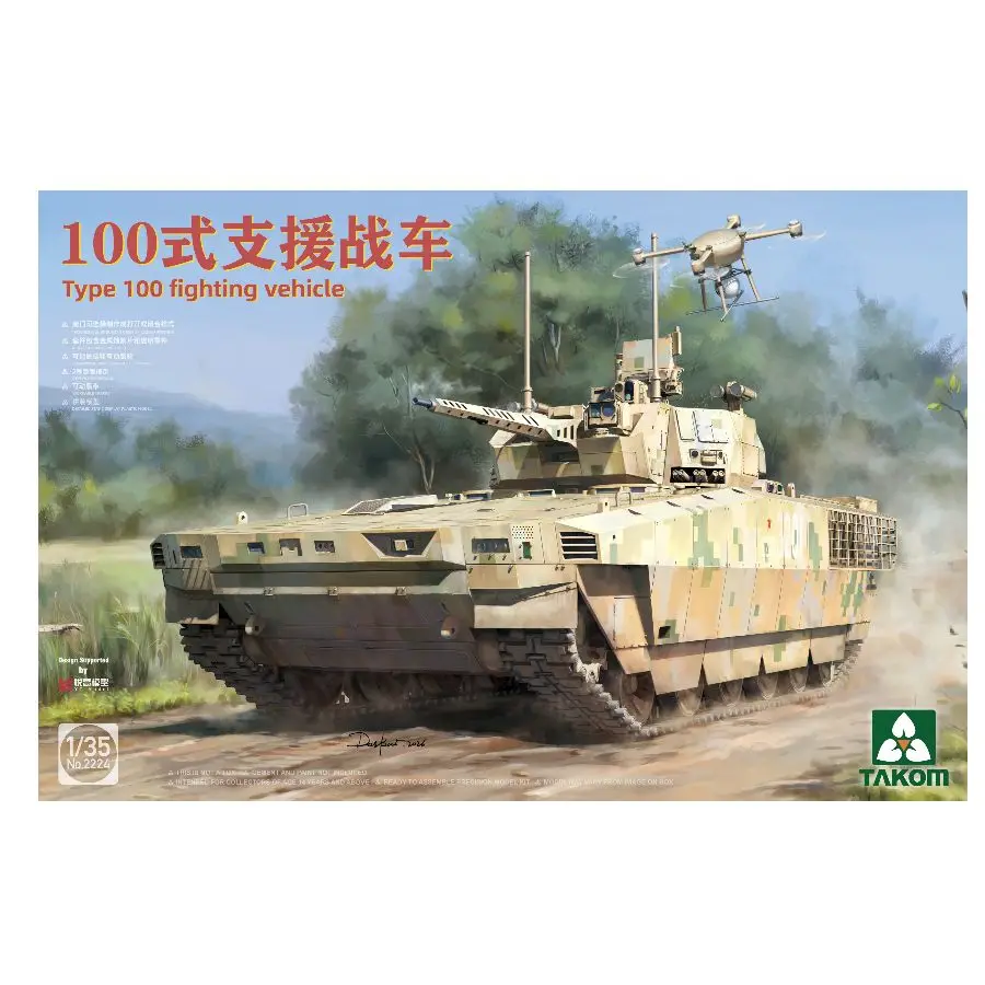 Takom 2224 1/35 Scale Type 100 Fighting Vehicle Plastic Assembly Model Kit