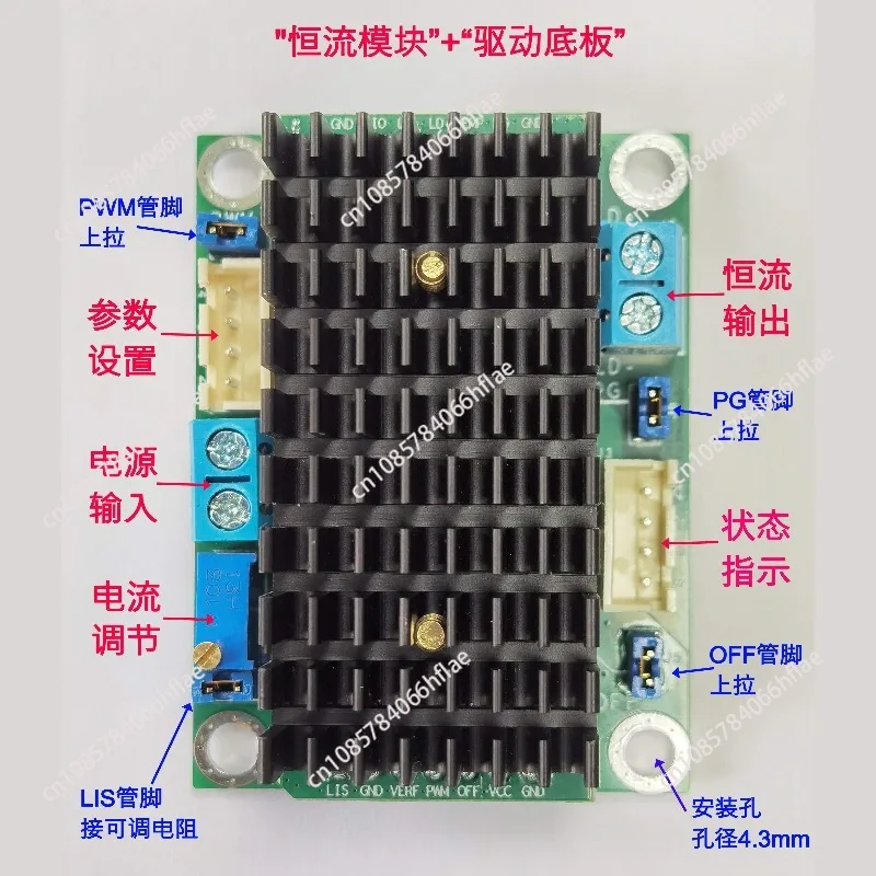 Laser & LED Driver Module, 4.7V-36V 5A Adjustable Low Noise Constant Current Source, High Precision Current Drive Board