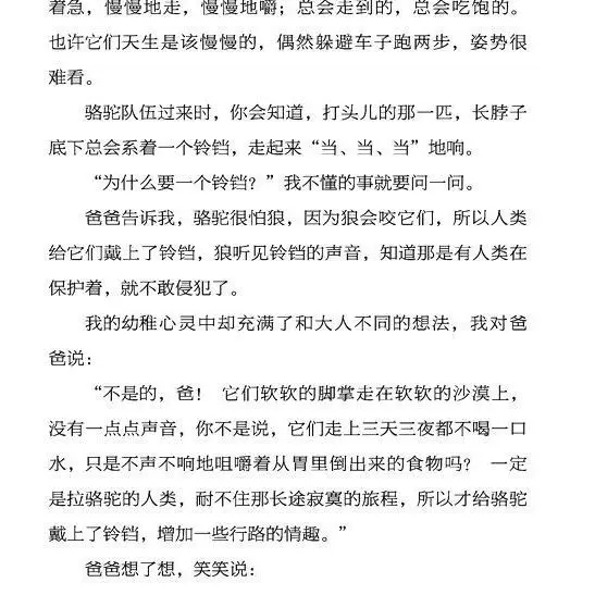 小学5年生向けの課外読書「街の南の古い物語」、林海銀著の原作「リブロス・リブロス」