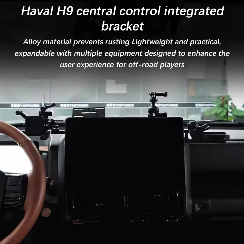 For Haval H9 II 2024 2025 Central control dashboard mobile phone integrated bracket car radio walkie talkie bracket accessories