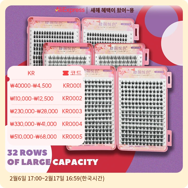 고용량 자연스러운 속눈썹 클러스터 32줄 DIY 속눈썹 연장 용품 고품질 전문 메이크업