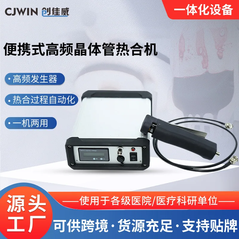 Cross-border handheld blood bag heat sealing machine Portable high-frequency transistor heat sealing machine Medical