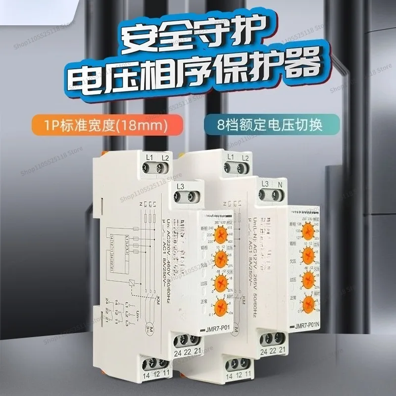 For Voltage Phase Sequence Multi-function Protector Three-wire/four-wire Phase Break Protection JMR7-P01/N