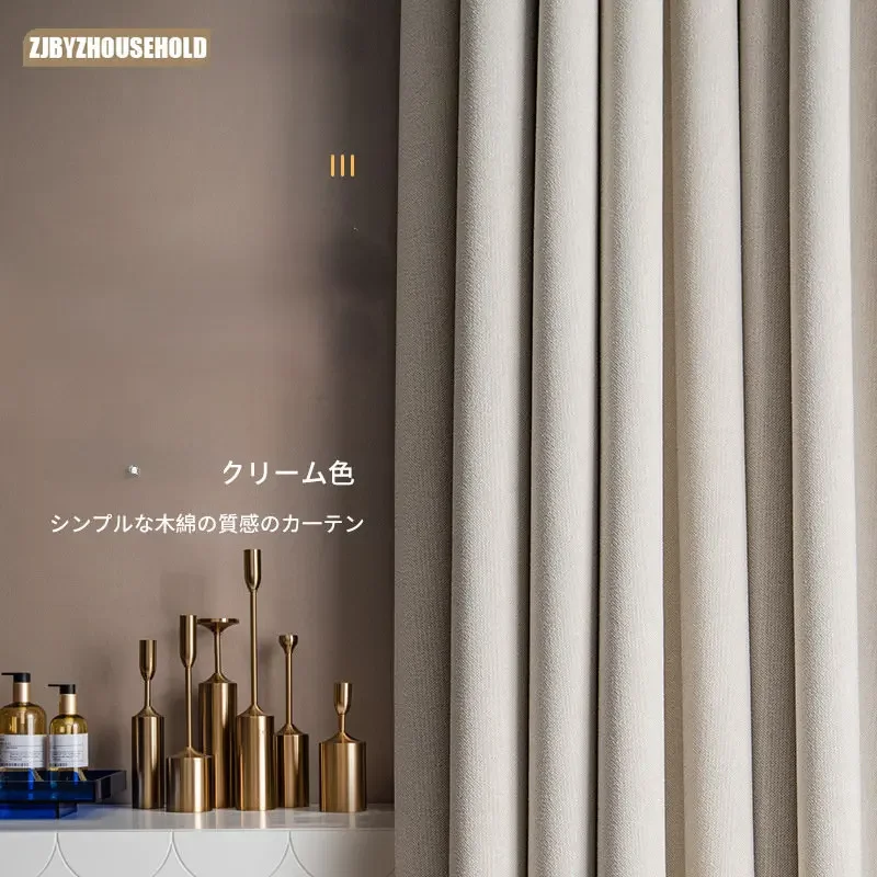 

Curtains for Living Dining Room Bedroom Luxury Japanese Style Cream Macchiato Full Blackout Finished 2023 Simple New Finished