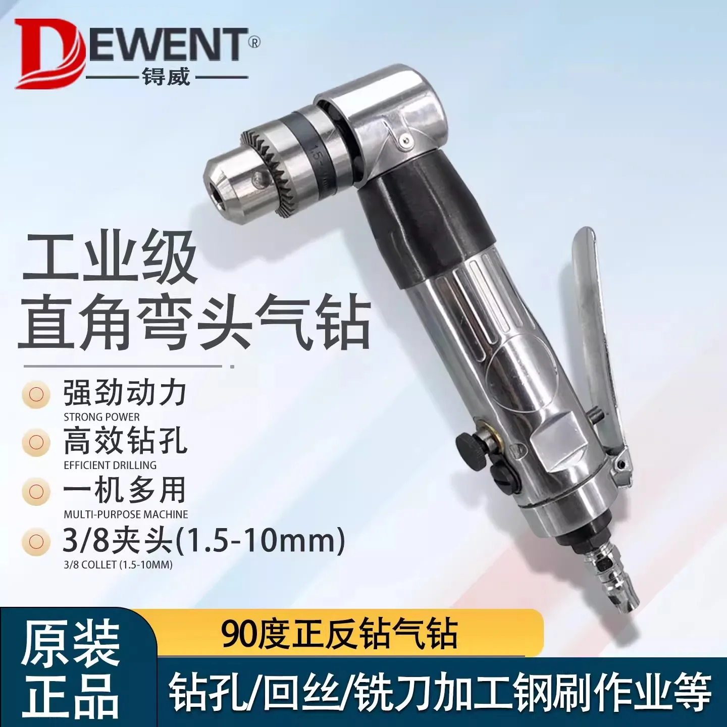 Taiwan Right-Angle Powerful Self-Locking Air Drill 3/8L Type Elbow Drill Machine Forward and Reverse Pneumatic Air Drill 10mm