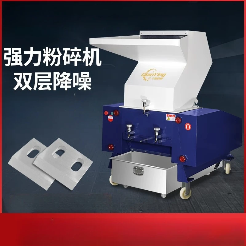 Plastic crusher Strong industrial rubber film crushing Mineral water bottle Small traditional Chinese medicine sheet Waste