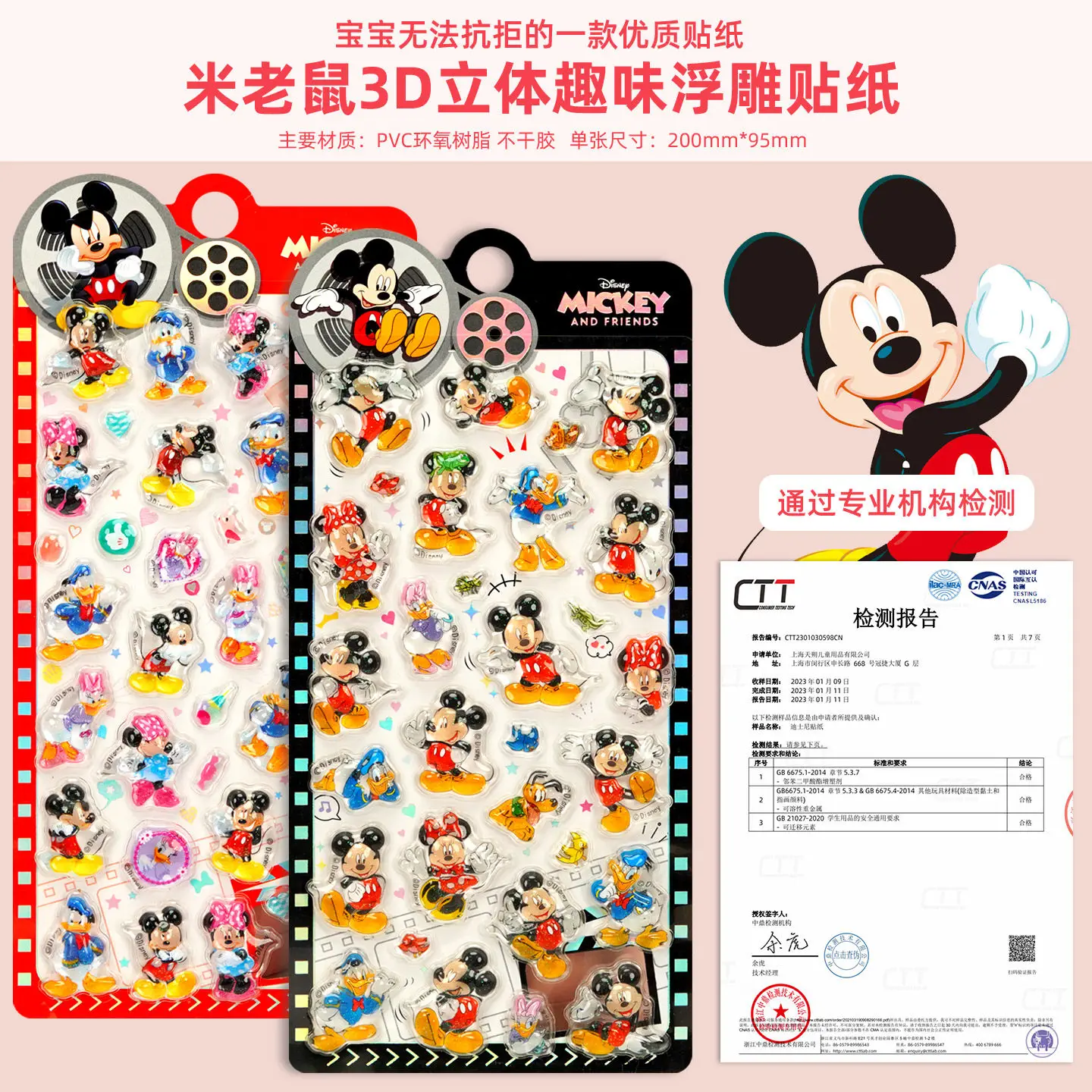 3D ミッキーマウスエンボスステッカー女の子のための漫画クリスタルミニーマウスとドナルドダック電話ケース装飾ステッカーギフト