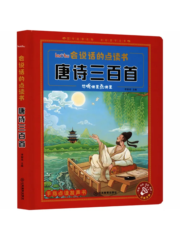 book-winshare-the-three-hundred-talking-tang-poems