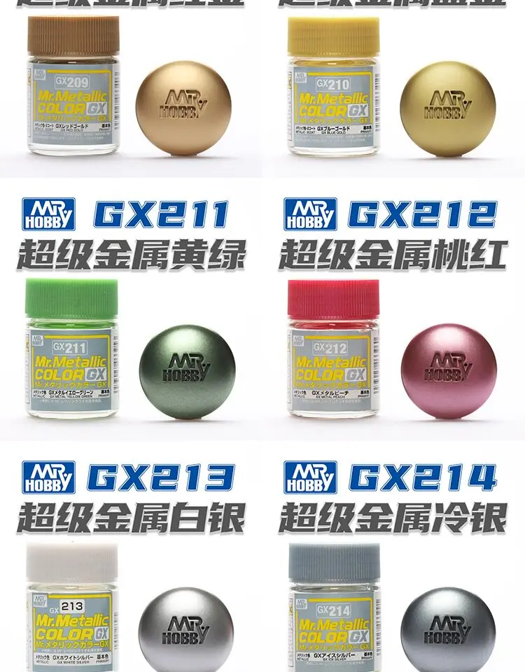 Oil-based Paint MRHOBBY GX201-GX218 Metallic Bright Colored Oil-based Nitro Paint Model 18ml