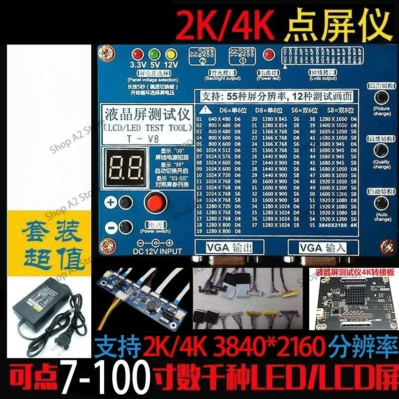 The Eighth Generation Tester 2K/4K Universal LCD/LED TV/Monitor Point Screen Detection Tool 220V