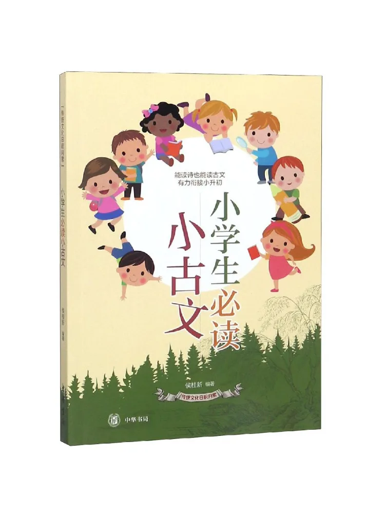 

Книга-Winshare Must Read Classical Essays для учащихся начальной школы Традиционная культура, накопленная по времени