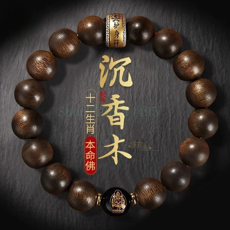

2025 new agarwood men and women zodiac buddha transfer beads bracelets couples literary play new year gift for boyfriend