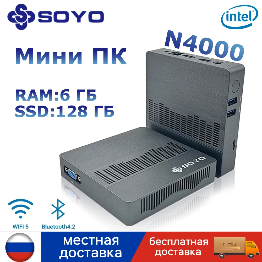 SOYO M2 Air Mini PC Intel Celeron N4000 CPU Window11 6GB RAM 128GB ROM Dual-Band WiFi HDMI+VGA Portable Mini Computer BT4.2