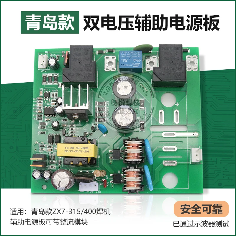 Huaao ZX7-400 Electric Welding Machine Dual Power Conversion Board Auxiliary Power Board