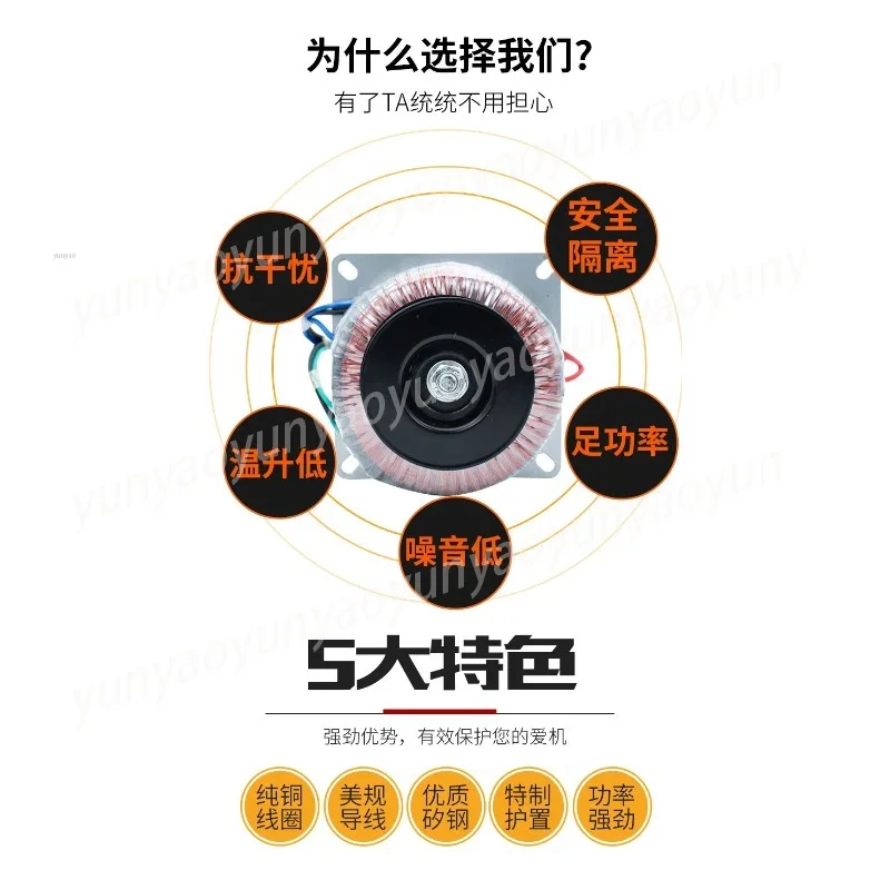 150W toroidal transformer custom audio pure copper ring cow power amplifier power coil enthusiast transformer isolation cow