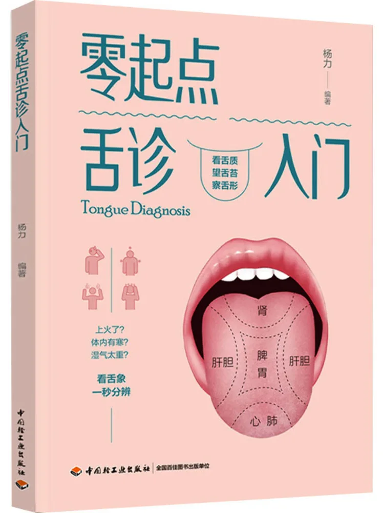 

Book-Winshare Введение в нулевую диагностику языка