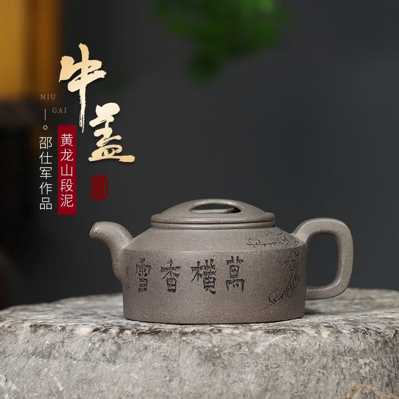 [Jingzhou Kiln] Yi Purple Clay Teapot, Huanglongshan Section, Mud Ox Covered Fully Handmade By Shao Shijun