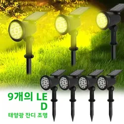 9 LED 태양열 스포트라이트, 야외 IP65 방수, 스포트 라이트, 정원 뒷마당 진입로 파티오 법률 장식을 위해 밝기 조절 가능