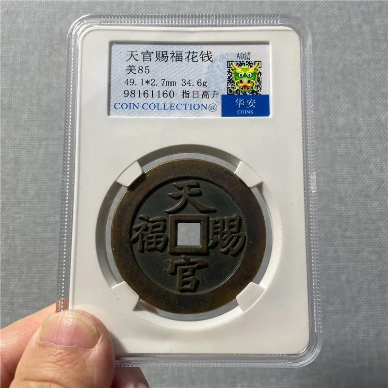 "Divine Blessings" Box: Auspicious Fortune, Fortune Rising, Money-Well-Managed, Old Copper Recast, Huaan Box, Collectible Gift