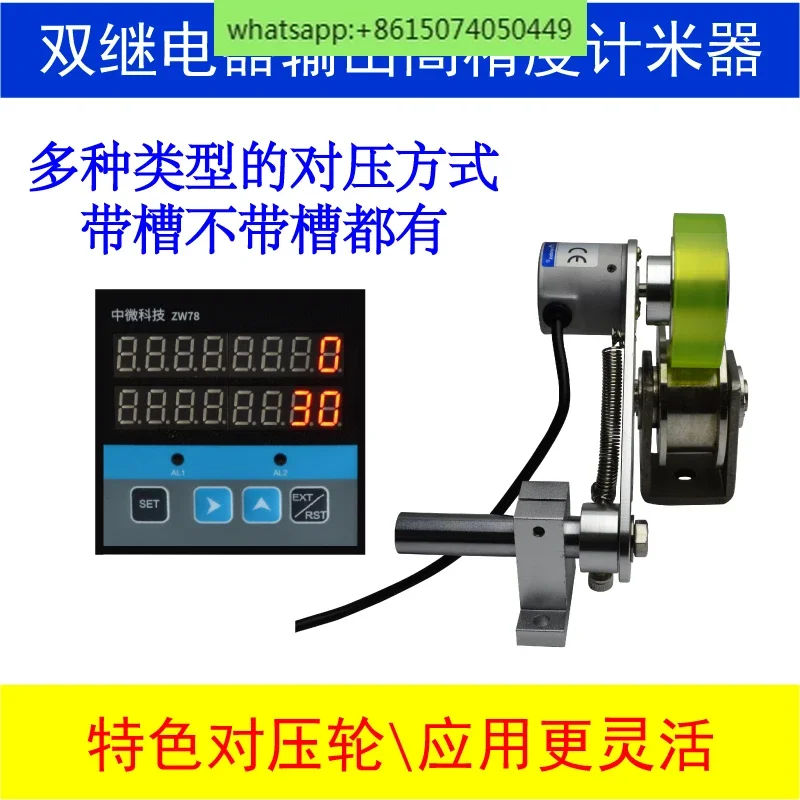 ZW78-8-bit intelligent digital display roller type high-precision encoder automatic production meter controller