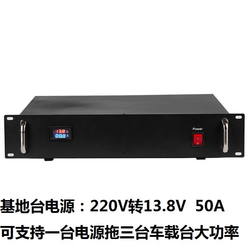 PS-510 Radio Base Station Intercom Vehicle Station 220V to 13.8V Relay Transformer Power Supply 50A High Power