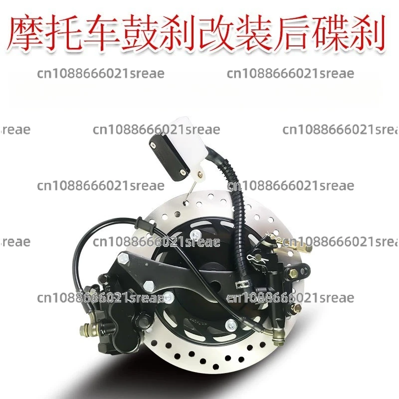

Motorcycle Modified Rear Disc Brake Kit EN/YBR/GZ/GS/GN Inner Hub 11cm13cm Off-road Vehicle Street Car