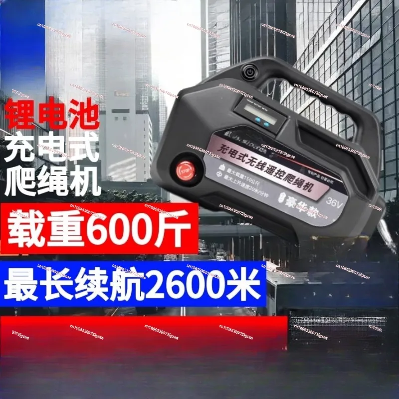 

Перезаряжаемая беспроводная машина для скалолазания на веревке Кондиционер Подъемный подъемник Кран с литиевой батареей Электрический подъемник Подъемник