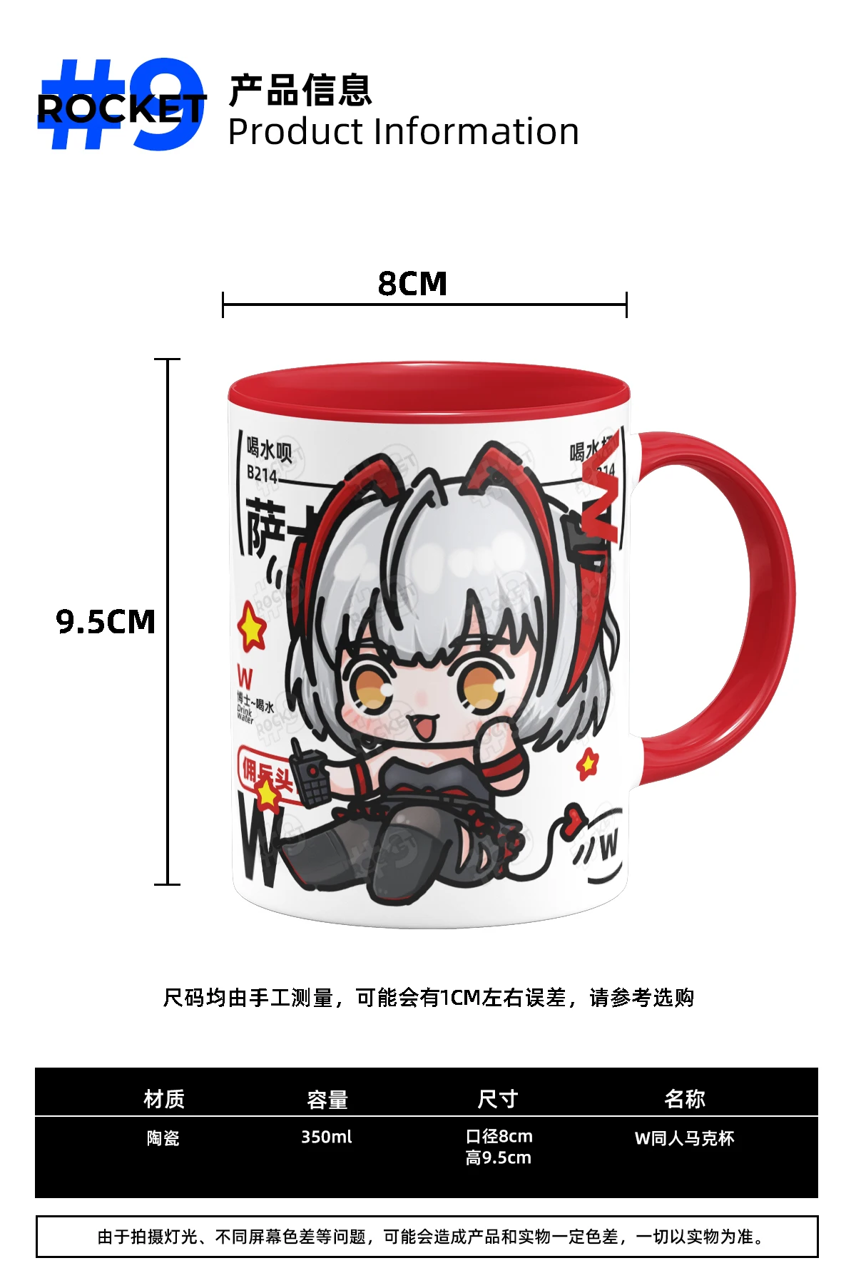 Arknights W Anime Cosplay Taza de cerámica con marca, taza de agua, enviar amigo de dibujos animados, estudiante, mascota linda, vidrio de animación, regalo de Navidad y cumpleaños