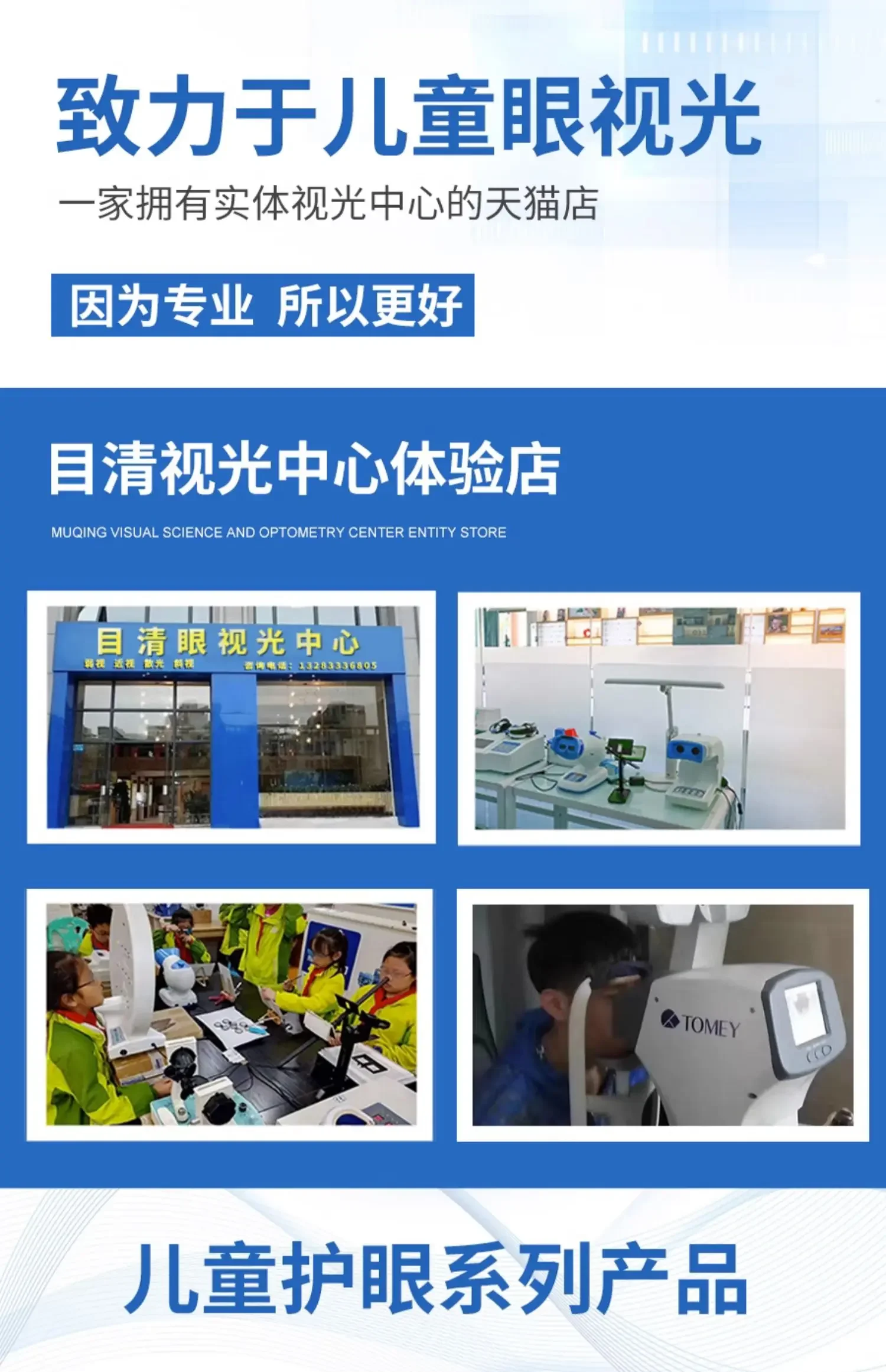 Eye Power Exerciser Baoshijia Adjustment Ciliary Muscle Trainer Adolescent Visual Fatigue Relief