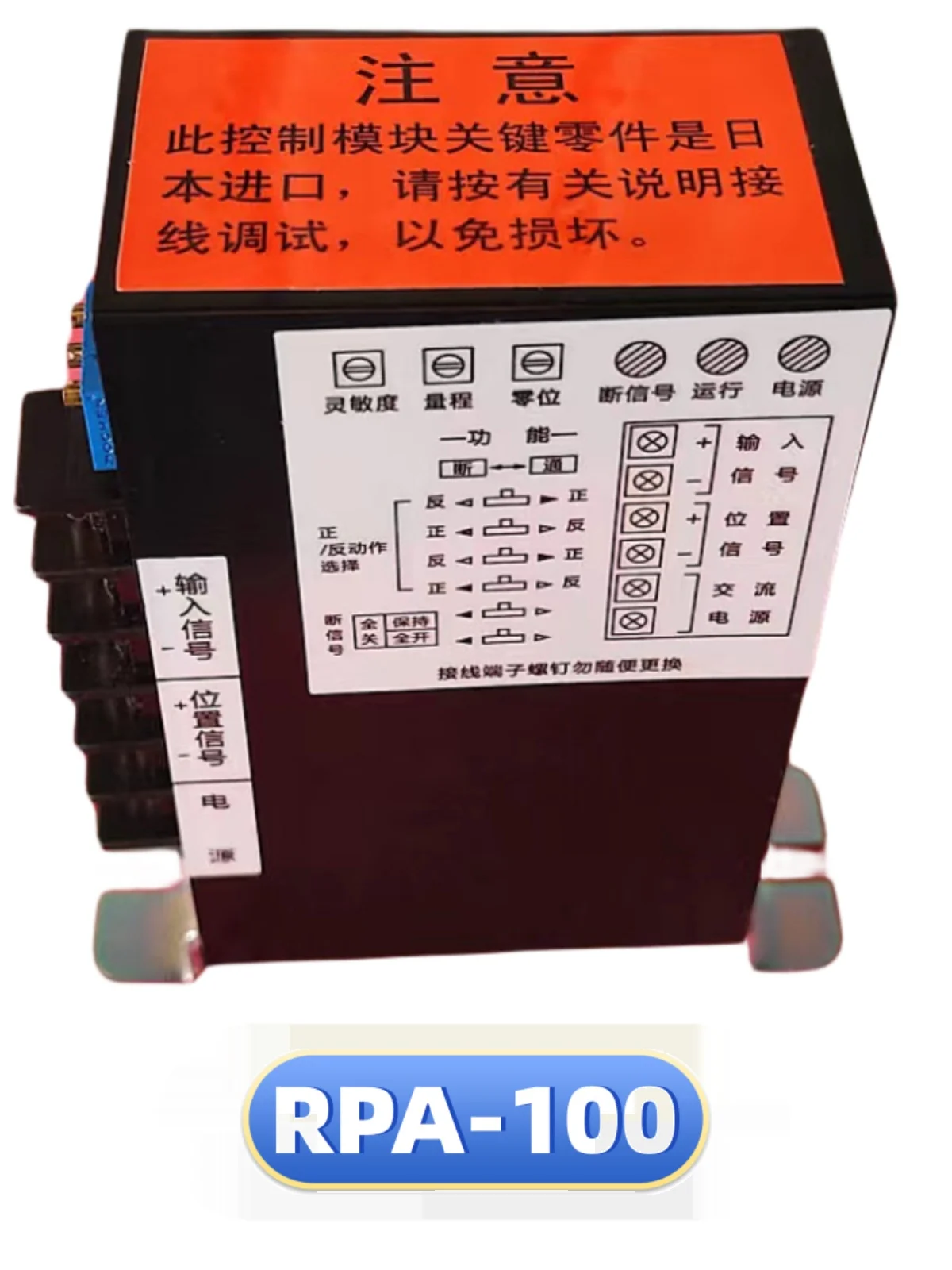 RPA-100H RPC-101H Smart Controller Electric Actuator Control Module 3810