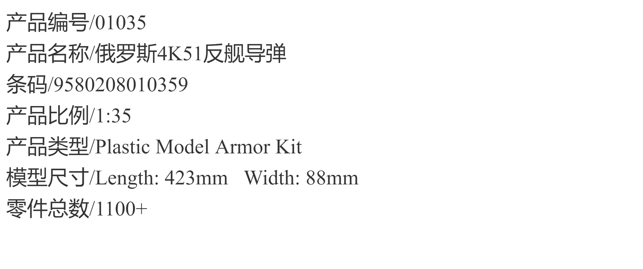 ทหารเป่าแตรประกอบรถม้าชุด01035รัสเซีย4K51 rubezh coastal 1/35 P-15