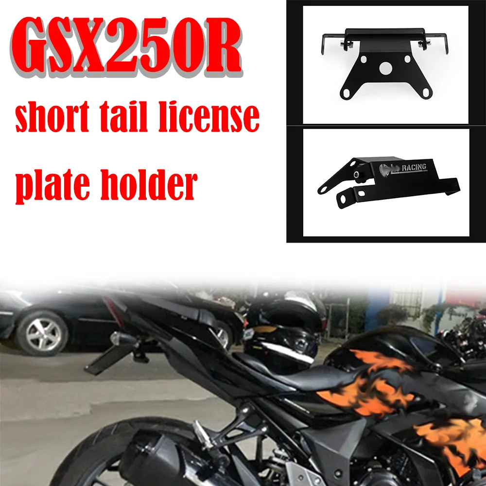 For Suzuki GSX250R modification special license plate holder, short tail license plate holder, rear taillight bracket telescopic