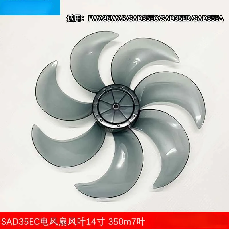 For Midea electric fan SAD35EC SAD35EA fan blade 14 inch 350mm 7 pieces