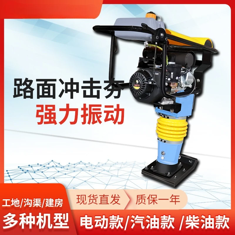 

125, электрический ударный траммер, вертикальная вибрация, прыгающий