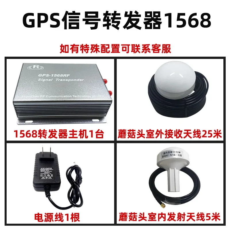 Amplifier /GPS Signal Repeater /GPS Signal Enhancer/indoor Signal Coverage 1568RF