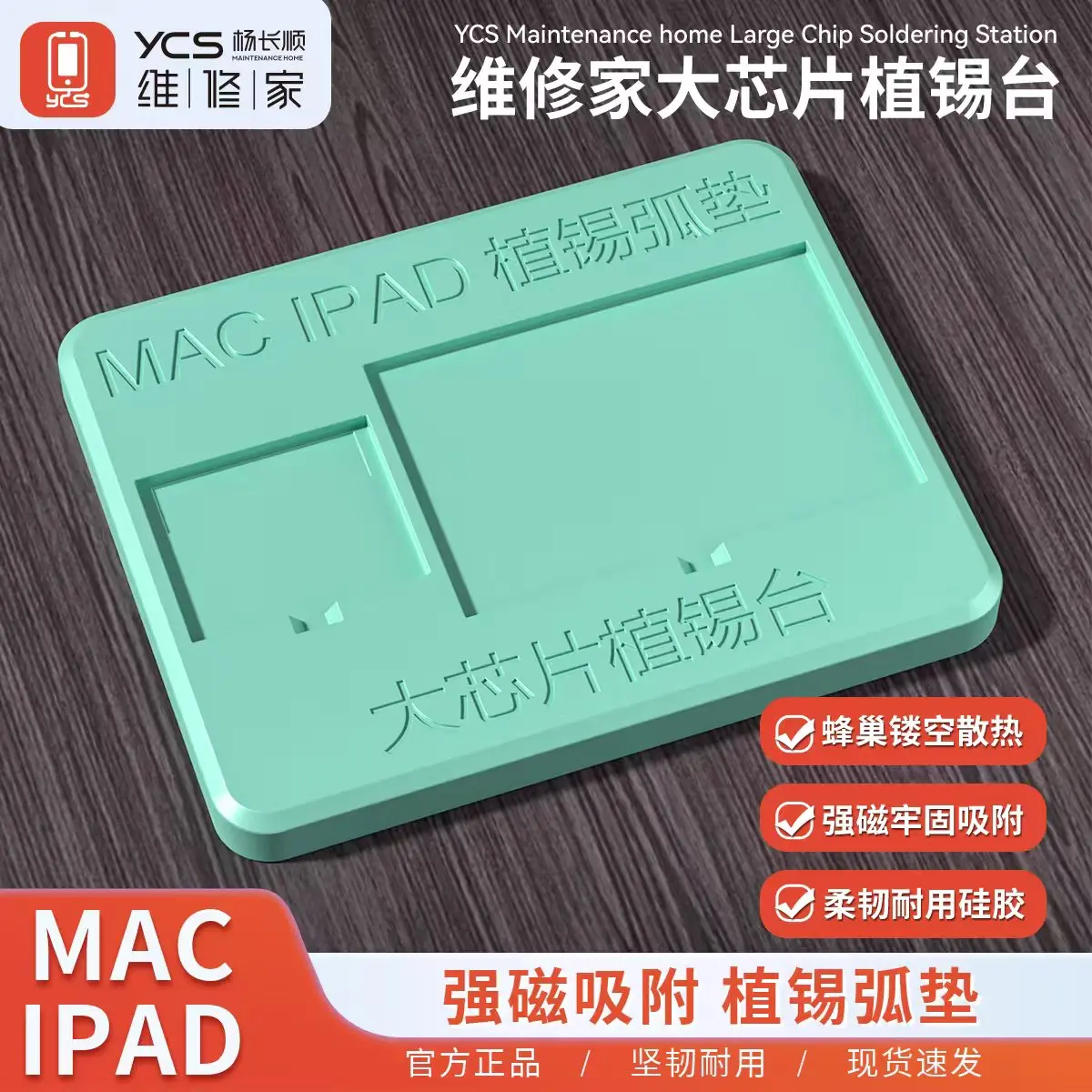 YCS T-01 High-Temperature Silicone Repair Pad for Apple/Android/iPad - CPU NAND Chip IC Soldering Mat Repair Tools
