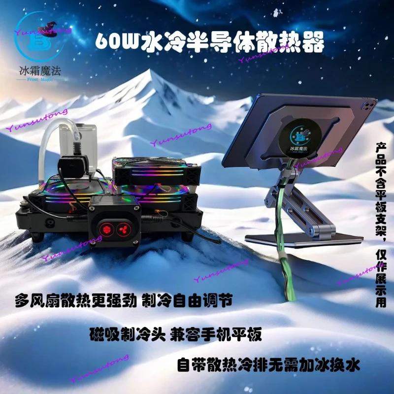 

Radiator, magnetic semiconductor refrigerant, mobile phone ipad tablet