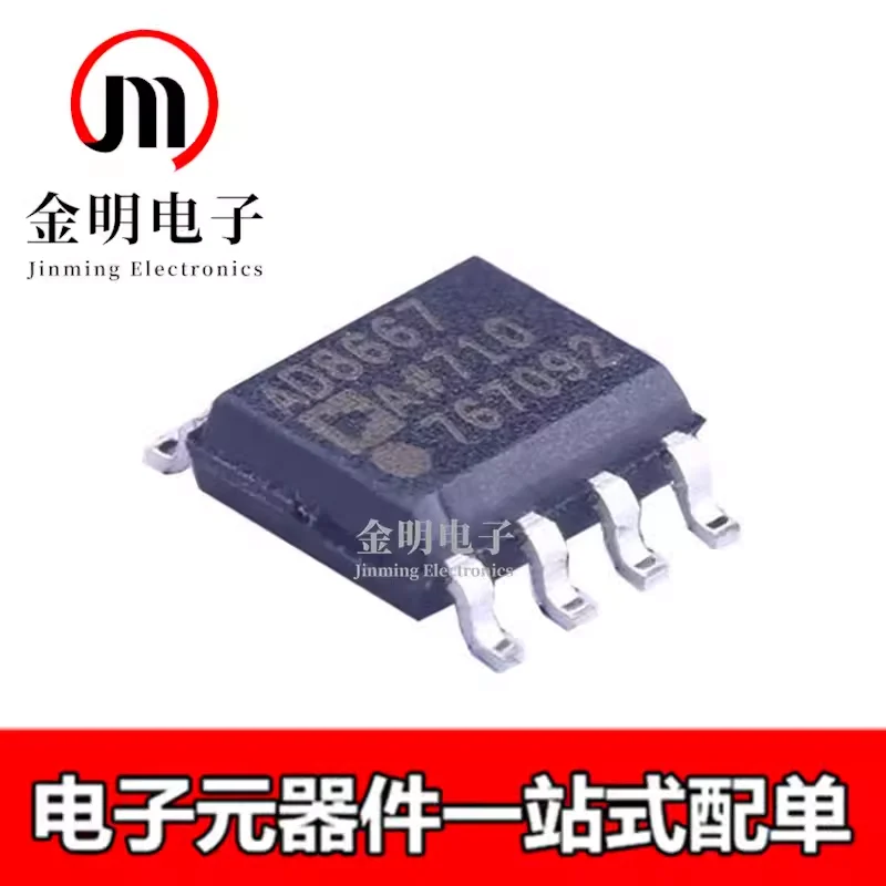 New AD8667 AD8667ARZ AD8667AR AD8667A AD8667ARZ-REEL7 8-SOIC operational amplifier