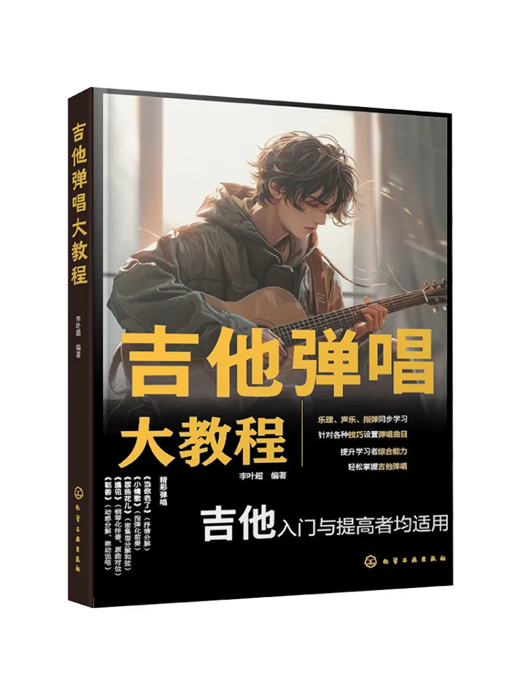 

Book-Winshare Guitar Playing and Singing Tutorial