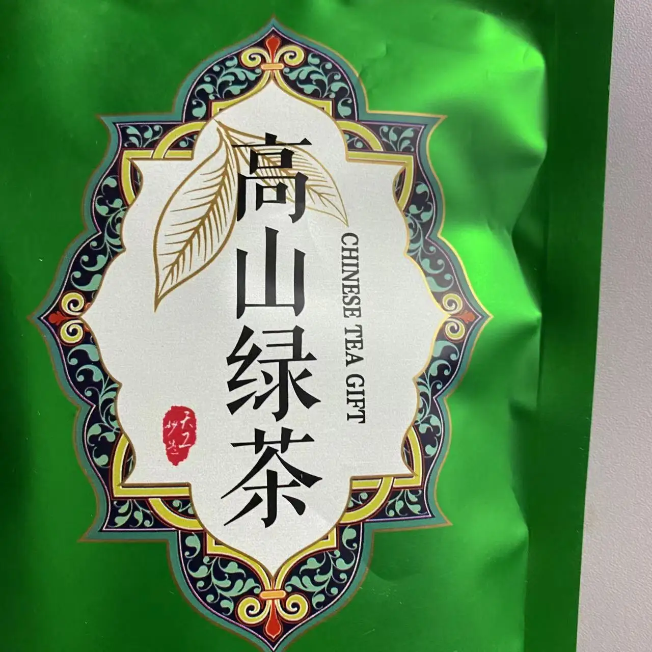 250g High mountains Yunwu Tea Bag Zipper Bags A+++++ Chinese Green tea Self sealing bag China Yun Wu tea Recyclable Packing Bag