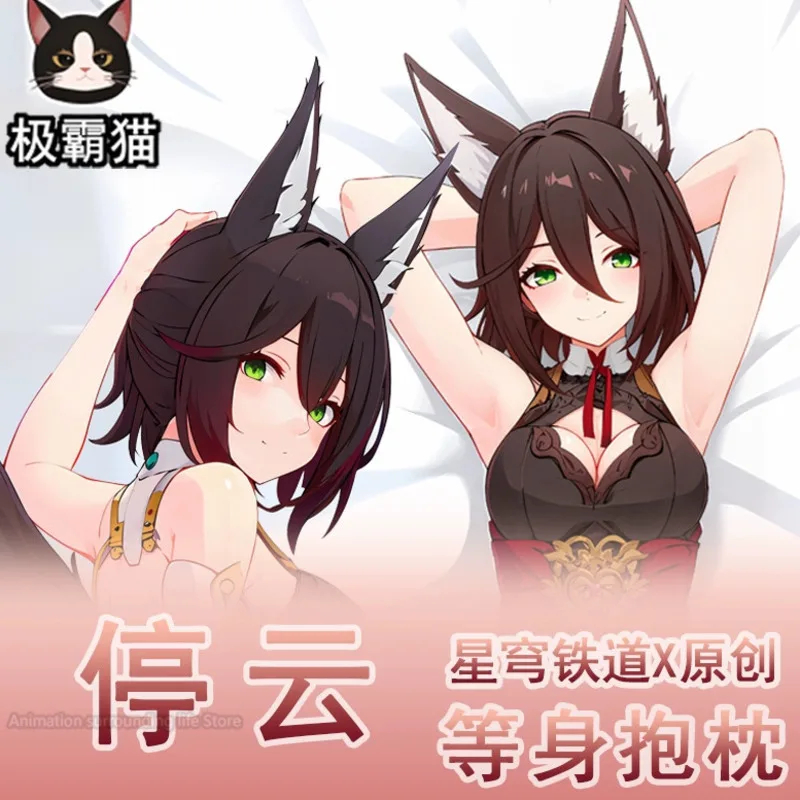 

Decor Anime Pillow Case Tingyun Honkai: Star Rail Dakimakura Waifu Pillowcase 2-Side Print Hugging Body Cushion Cover Otaku Gift