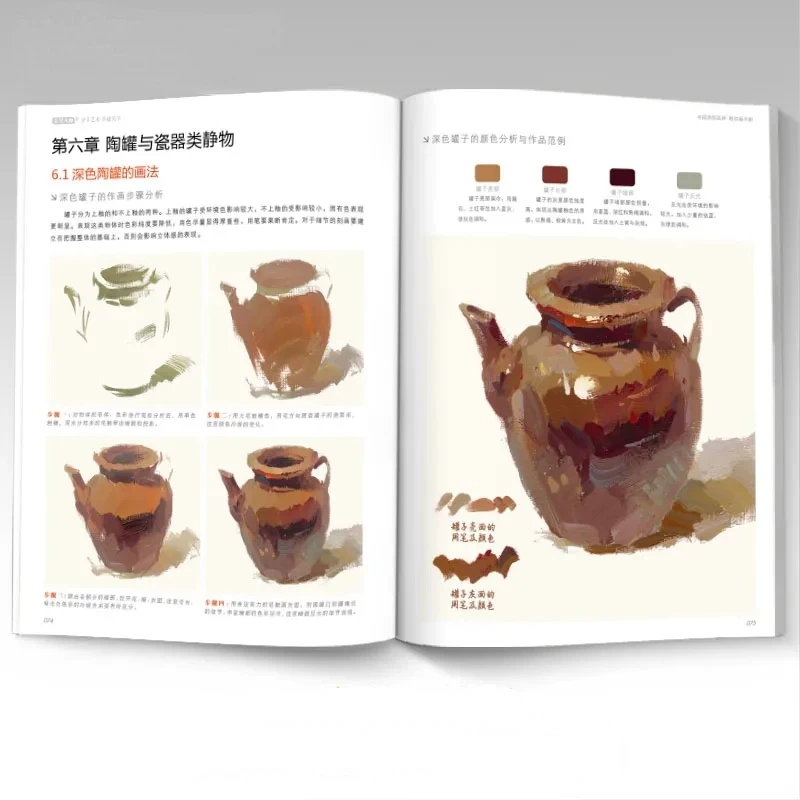 Gouache Watercolor Painting Tutorial Book Color Pencil Drawing Technique Book Zero-based Getting Started Painting Coloring Books