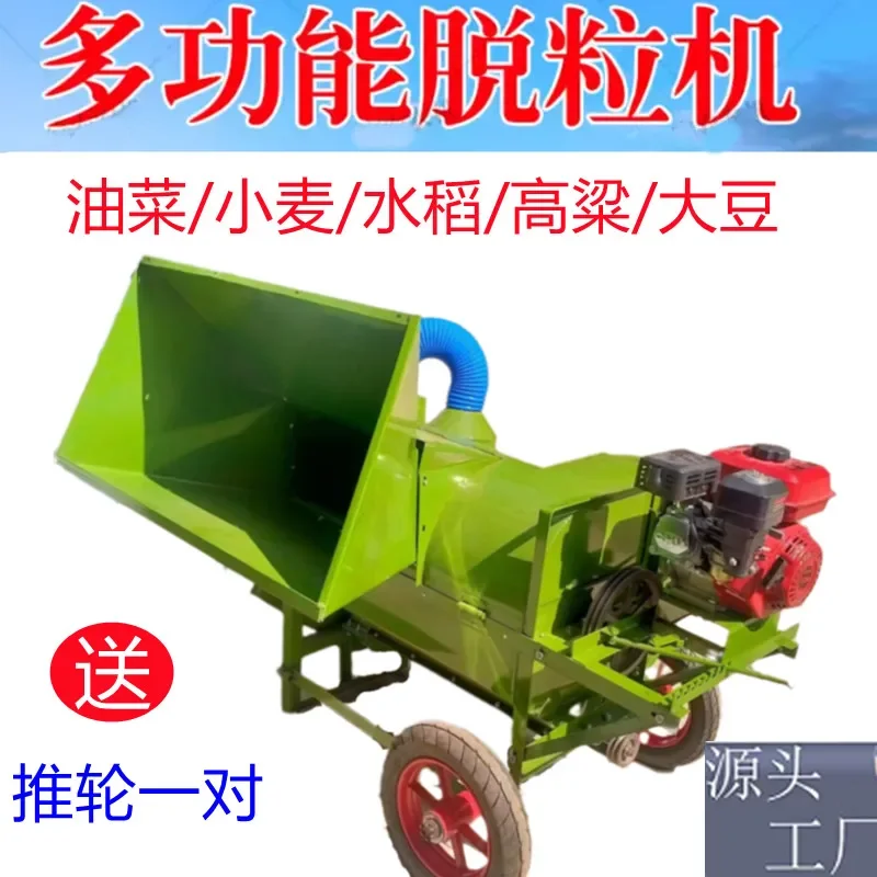 الاغتصاب الأرز فول الصويا متعدد الوظائف دراس الذرة القمح الزراعي محرك الخافق الأرز المنزلي