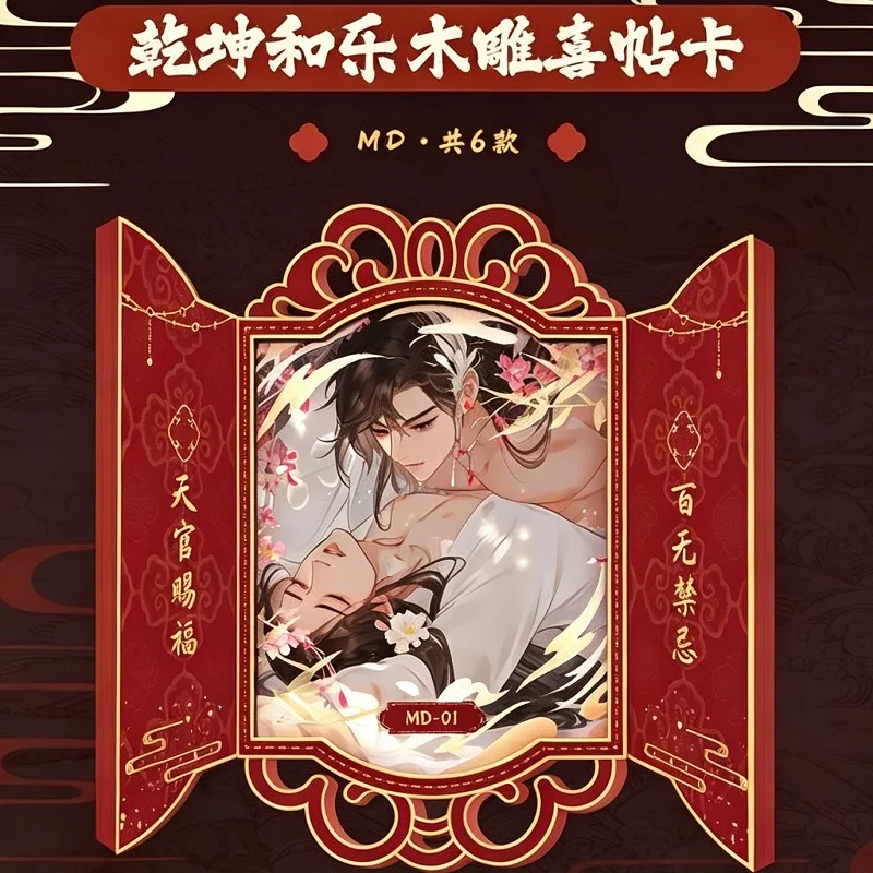 Jun Xin Ying Xiu Manhwa Collectible Card Grandmaster of Demonic Cultivation Heaven Official's Blessing Character Trading Cards - view 2