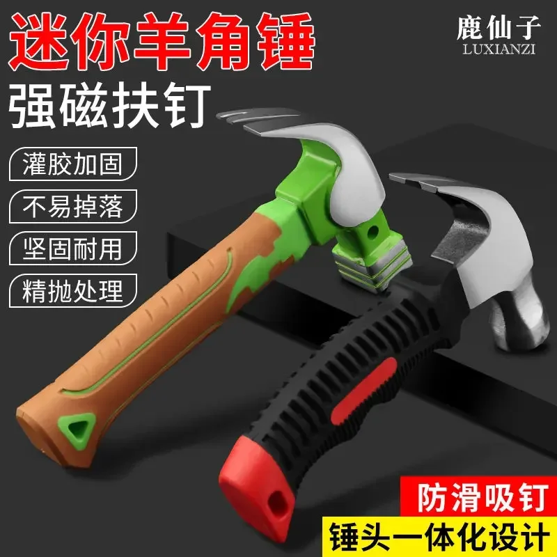 Woodworking Specialized Hammer Tools, Household Outdoor Carbon Steel Nail Hammer, Magnetic Suction Integrated Hammer