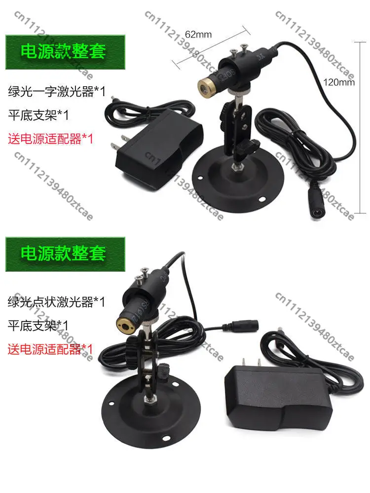High Power Industrial Green Laser Complete Set Adjustable Beam Straight Line Dot Positioning Light For Wood Cutting Machine