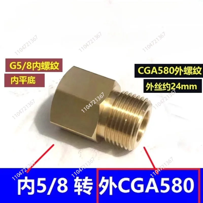 محول CGA580-G5/8، محول مدخل أنبوب صمام تخفيض الأسطوانة الملولبة CGA540 #3